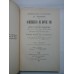   LA SECURITE DES  ACQUEREURS  DE  BONNE  FOI  ET  LES  DROITS  DU VERITABLE PROPRIETAIRE  DANS  LES TRANSACTIONS  IMMOBILIERES (1902) (securitatea cumpărătorilor de bună credință și dreptul proprietarului real la tranzacții imobiliare) -  Gaston  Morin